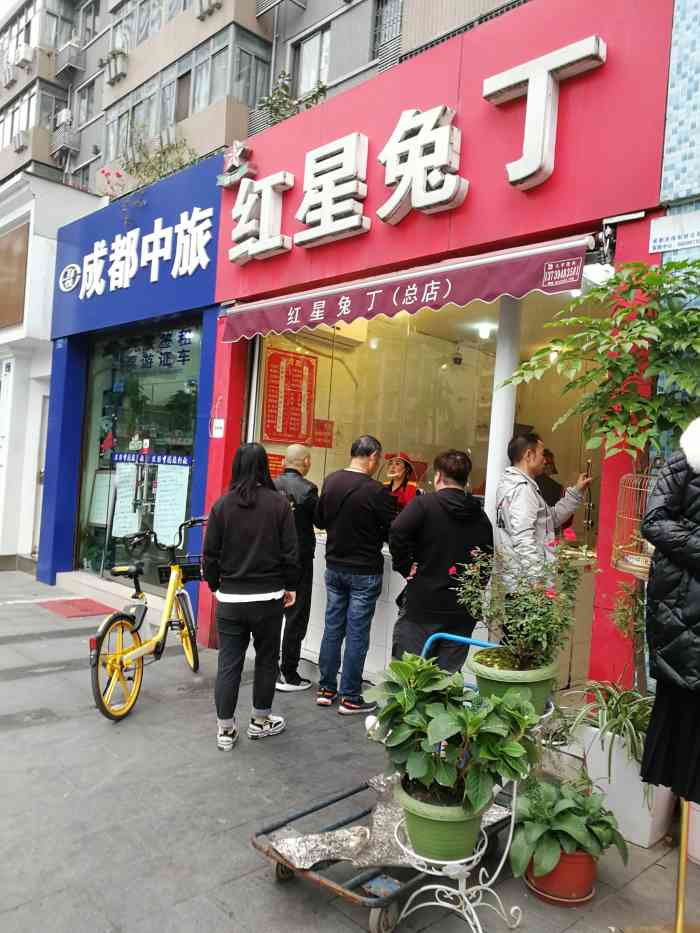 红星兔丁(东风大桥店)