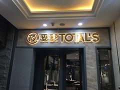 门面-妥妥烤肉料理(昙华林店)