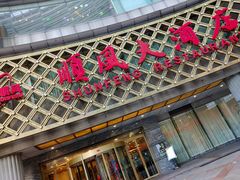 门面-顺风海鲜港(金玉兰店)