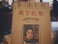 -良友书坊(安徽路店)