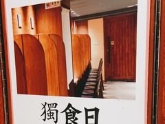 -独食火锅·半米屋台(直营总店)