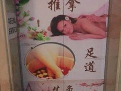 -尊江月推拿足道(周浦店)