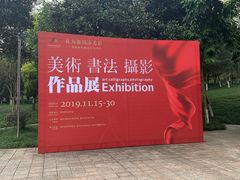 -龙头寺公园