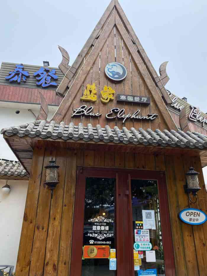 蓝象泰国餐厅(荣祥广场店)