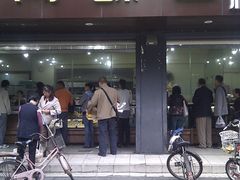 -闻酥园(青羊区人民中路店)