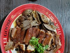 -春梅里卤鹅馆·47年老字号(中山路店)