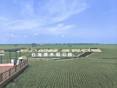 -红海滩国家风景廊道