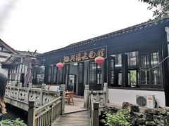 -兴福老面馆(寺路街店)