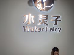 -水灵子·专注成人零基础