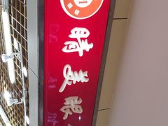 -三叶眼镜城(八佰伴店)
