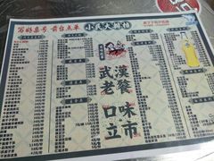 菜单-小民大排档(光谷店)