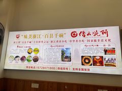 -缙云烧饼(一均店)