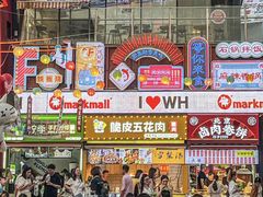 -循礼门(地铁站)