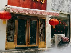 门面-八珍饺子·烤鸭·家常菜