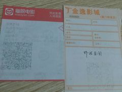 -华夏影城(启东店)