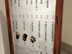 -甜心闲生传统手工冰粉(奎星楼店)