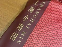 -上海小南国(正大店)