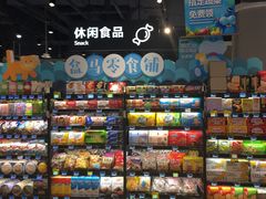 零售区-盒马鲜生(丁香国际店)