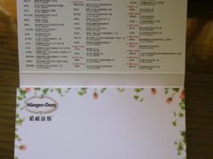 便签里面-哈根达斯(美罗城店)