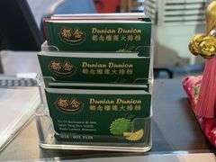 -都念榴莲·城市榴莲