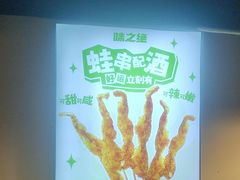 -味之绝热血美蛙鱼火锅(中坝店)