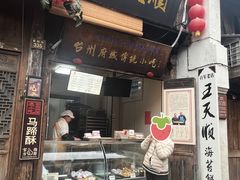 -王天顺海苔饼