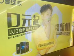 -爱回收(五角场万达店)