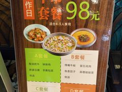 菜单-辛香汇·现炒川菜(武进吾悦店)