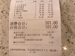 账单-东园小馆(苏州中心店)