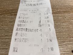 -老陶包子铺(南大西南村店)