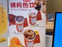 -炖物24章·顺时轻养茶(黄龙店)