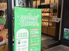 门面-仟吉KenGee(江南万达店)