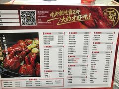 菜单-霸王虾·麻辣小龙虾(清水河公园店)