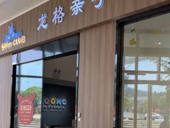 -龙格亲子游泳•水育早教运动中心