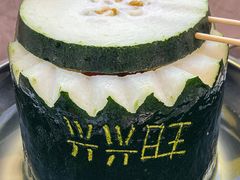 -兴兴旺·冬瓜盅·啫啫煲(西华路店)