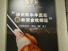 -犟牛家·榴莲烤肉(五棵松店)