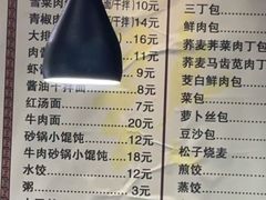 -雪琴面馆富安特色鱼汤面(城中花园店)