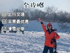 -鳌山滑雪度假区