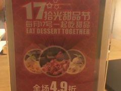 -拾光·小碗甜品