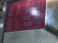 -杞兴东莞烧鹅