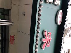 -宋老三苏肉羊肉汤老店