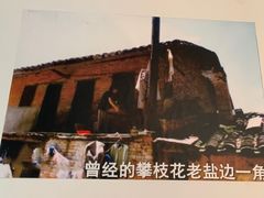 -攀枝花野菜铜火锅(万科凯德店)