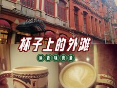 -东海咖啡馆