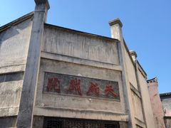 -洪江古商城
