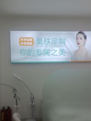 点击看大图 -友仟痘医生科学祛痘连锁