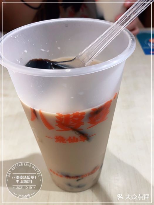 八婆婆烧仙草(中山路店)图片