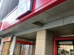 门面-肯德基(常熟百润发店)