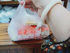 -祥禾饽饽铺·中式糕点(天津河东美福园店)