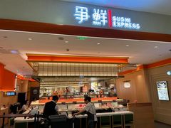 -争鲜回转寿司(太阳宫凯德PLUS店)