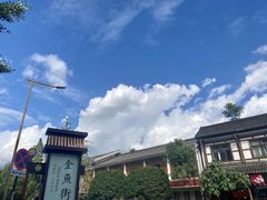 -崇州市街子古镇